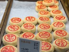 -耀华糖果糕点铺(建设路店)