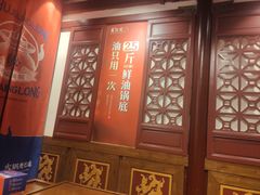 -蜀江龙火锅(339店)