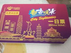 -广州都市观光巴士(粤陶巴)