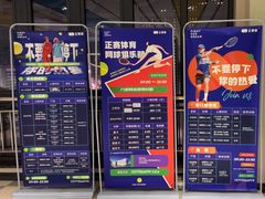 -振狮网球俱乐部(九堡校区)