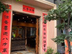 门面-阿多私房菜(顺德店)