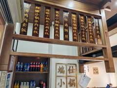 -端仕小锅(文林街店)