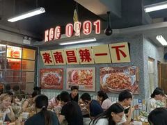 -老三样·旧食新味(万寿宫店)