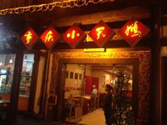 -小天鹅火锅·一线江景洪鼎旗舰店(洪崖洞店)