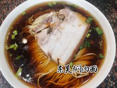 -东吴面馆(东兴路店)