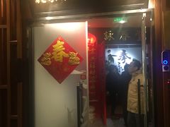 -咏春拳学总会·一拳咏春(双井店)