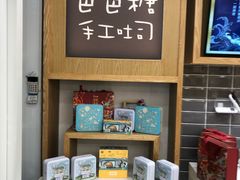 -爸爸糖吐司面包(郑州正弘城店)