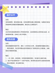 点击看大图 -北京嘉禾医疗