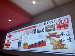 -鸿福面馆·非物质文化遗产(活力源店)