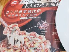 -必胜客(百联又一城店)