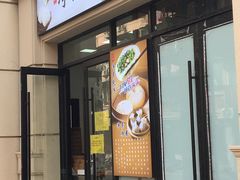 门面-一品净素包子(旬阳路店)