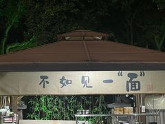 -小眼睛餐饮&杨杨夜宵