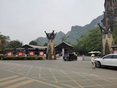 -明仕田园