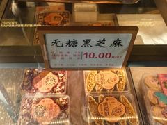 -矮子馅饼(大成路店)
