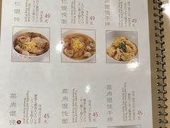 菜单-鼎泰丰(当代商城店)