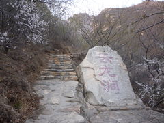 -连云港云龙涧原生态风景区