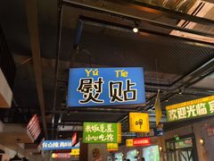 -恰八斗·猛火长沙菜(国贸店)
