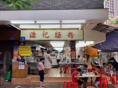 门面-源记肠粉(华贵路店)