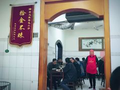 门面-老乌家特色小炒泡馍(大皮院店)