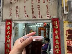 -黄氏祖传百暖凉茶店