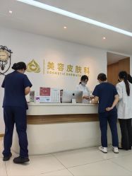 -苏州卫康美容医院
