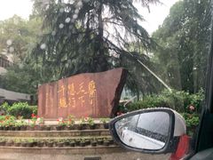 -江南大学附属医院(北院区)