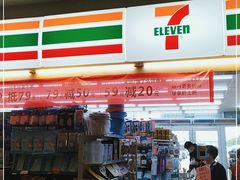 -711便利店(黄岛青医店)