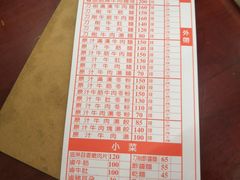 -尊品原汁牛肉面