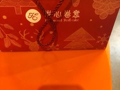 -卷心卷意·轻甜蛋糕(新光天地店)