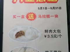 -一品净素包子(旬阳路店)