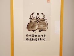 -【朵云轩艺术中心】博洛尼亚插画展·中国巡展·上海站