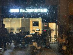 -Mr.JUDY洗个头发