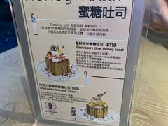 -Dazzling Cafe 蜜糖吐司专卖店