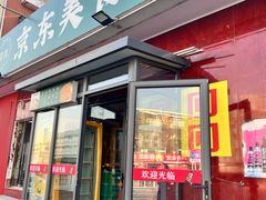 -京东美食府(平湖东里店)