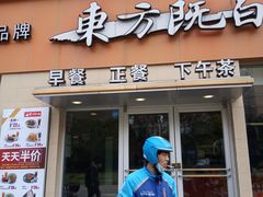 -东方既白(黄兴路大润发店)