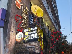 -福苗小骆驼烧烤(莲湖路店)