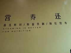 -真功夫(搜秀城店)