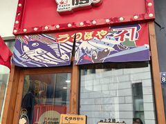 -本味友膳·茶餐厅(和达中心城店)