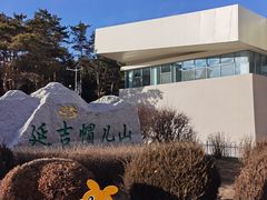 -帽儿山国家森林公园