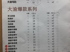 账单-大渝火锅(苏州西城永捷店)