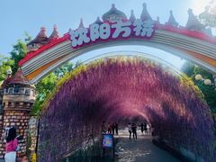 -沈阳方特欢乐世界