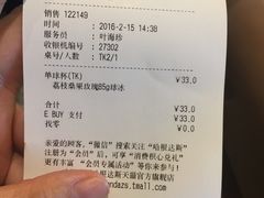 账单-哈根达斯(天河城店)