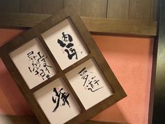 -本寻烧肉酒场(双井店)