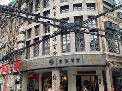 -阿吉仔(大元路店)