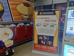 -幸福蓝海国际影城(崇安寺T12店)
