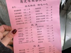 菜单-粗茶淡饭(东关街店)