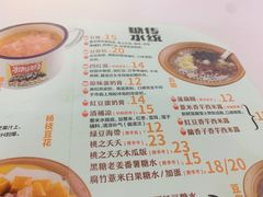 菜单-糖潮糖水铺(省府店)