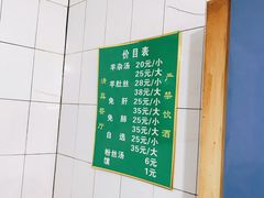 -老李家杂肝汤(回民街店)