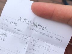 -天兴居(大兴店)