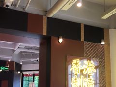 -避风塘(南汇店)